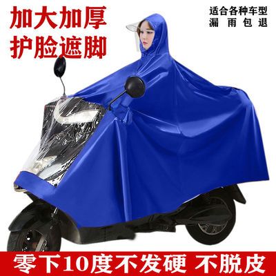 加大雨衣电动车专用单人雨披摩托车电瓶车成人骑行遮脚男女士加厚
