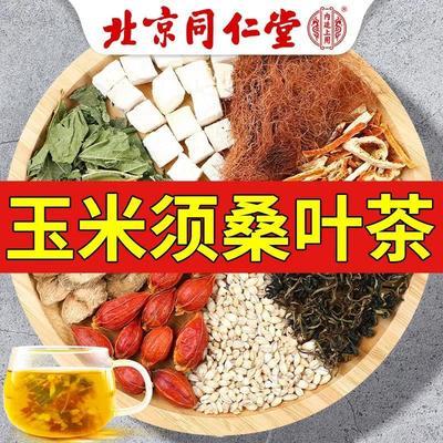 【北京同仁堂】玉米须桑叶茶蒲公英青钱柳养生茶苦荞茶150g30袋