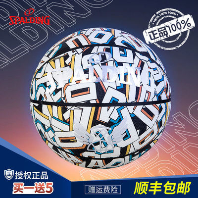 102353/【官方正品】斯伯丁篮球正版UV变色篮球7号球男生生日礼物男篮球