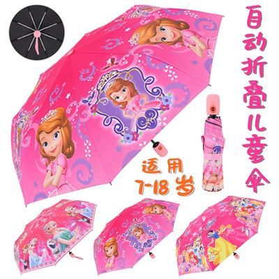幼儿园索菲亚晴雨两用黑胶自动折叠儿童雨伞男女宝宝小学生遮阳伞
