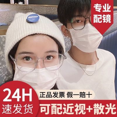 103968/小红书同款近视眼镜女可配有度数大方框圆脸显瘦防蓝光护目韩版潮