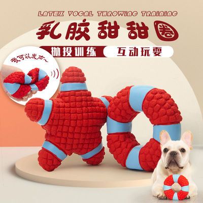 Eetoys/宜特 狗狗发声玩具乳胶系列宠物磨牙洁齿互动训犬