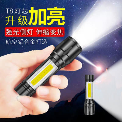 109040/usb充电手电筒小型便携式LED超亮防水远射多功能家用变焦伸缩手电
