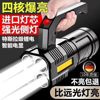 105573/四核爆亮手电筒LED强光充电多功能手提户外电源特种兵超亮疝气灯