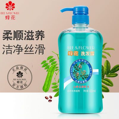 128531/蜂花止痒去屑洗发露820ml 含本草精华男女士控油去油大瓶洗发水