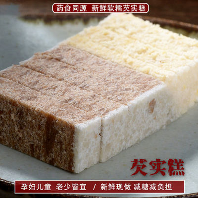 131481/【现做芡实糕】采麦季无糖精桂花糕八珍糕即食娘惹糕软糯零食糕点