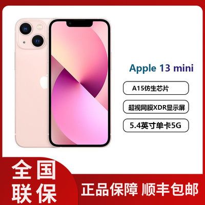 Apple/苹果Apple 苹果iPhone 13 mini 5G智能手机128GB多少钱-聚超值