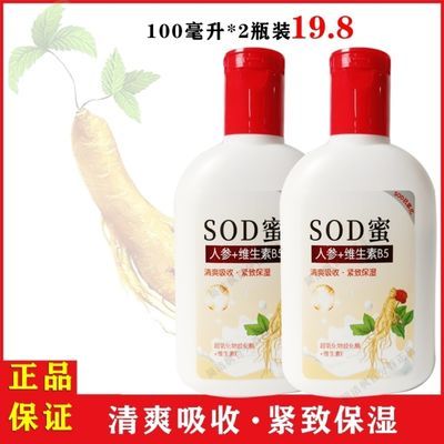 二瓶装诗妍清润人参通用SOD蜜保湿润肤身体乳液脸部面霜清润s