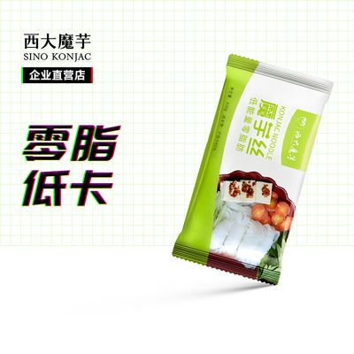 127732/西大魔芋丝结米线粉速食面低热量零脂素食凉拌即食火锅食材330g*2