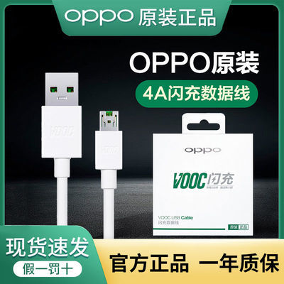 109231/oppo数据线闪充oppor15 r11s r9s充电线原装r9 r11plus手机闪充线
