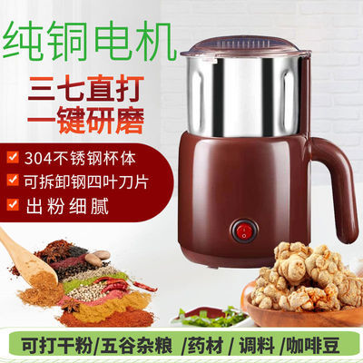 131036/中药材打粉机超细研磨机家用小型粉碎机五谷杂粮打碎机三七磨粉机