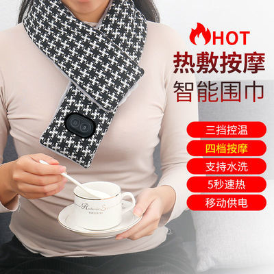 【三福时尚】加热按摩围巾可充电秋冬防寒保暖护颈神器发热围巾