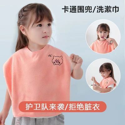 105343/儿童毛巾洗漱巾围嘴多功能口水巾吸水速干饭兜大童不掉毛幼儿园
