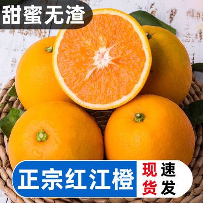 正宗广西红江橙3/5/9斤包邮新鲜橙子水果整箱当季现摘果冻橙批发