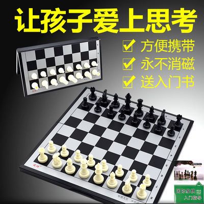 128188/国际象棋学生儿童初学者高档磁力大号棋子比赛专用便携式棋盘套装