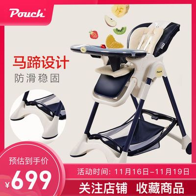 Pouch婴儿餐椅宝宝吃饭座椅儿童多功能餐椅可折叠便携桌椅K05藏青