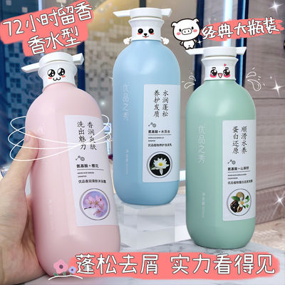 123899/洗发水洗头膏去屑止痒去油控油蓬松香味持久留香超香品牌正牌真品