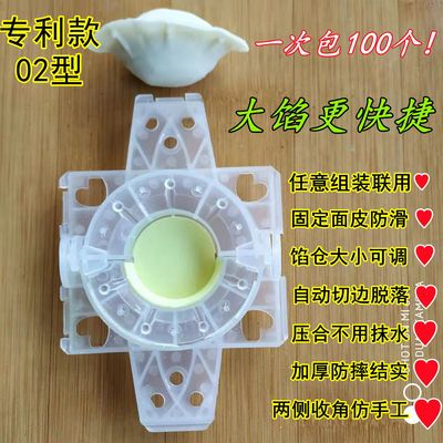 仿手工专利大馅包饺子神器厨房用品模具包水饺器包饺子神器煎饺