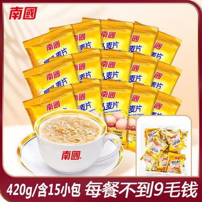 106656/南国椰奶燕麦片420g营养早餐即食冲饮养胃牛奶儿童学生速食品代餐