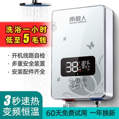 130251/南极人即热式热水器电家用卫生间小型速加洗澡淋浴机节能厨宝