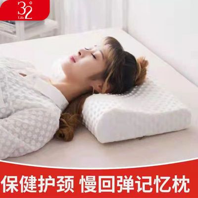 128226/32°记忆棉枕芯慢回弹记忆枕护颈椎枕芯单人枕头成人枕一对装