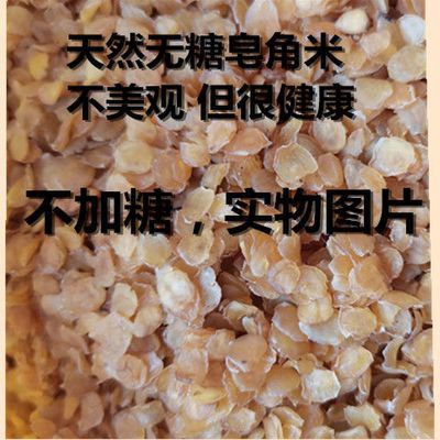 皂角米野生正品天然单荚皂角米