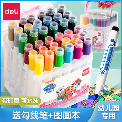 103293/得力水彩笔印章可水洗儿童安全无毒绘画12色24色幼儿园画画笔