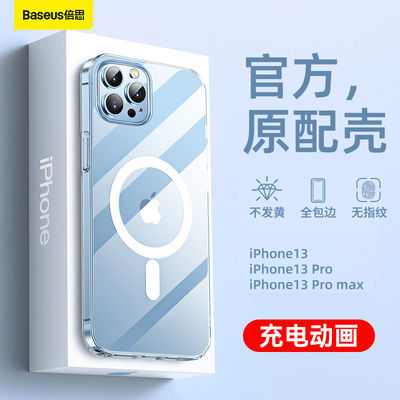 119113/倍思苹果13手机壳iPhone13Pro磁吸壳超薄全包边抗指纹MagSafe磁吸