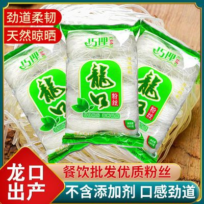 106459/正宗龙口粉丝批发绿豆细粉小包装方便速食干锅米线火锅麻辣烫扇贝