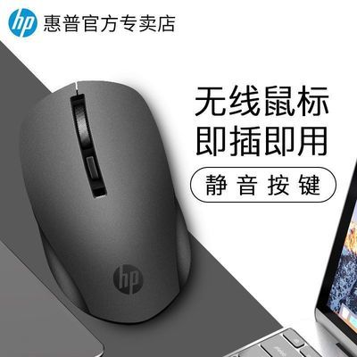 159859/HP/惠普S1000PLUS无线蓝牙可充电鼠标静音办公台式笔记本电脑通用