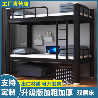 钢制加厚双层床铁床员工上下铺高低床学生宿舍公寓床双人床单人床