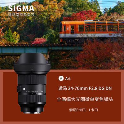 ڲ[]24-70mm F2.8 DG DN Art һȫ޷΢佹ͷ6396Ԫ