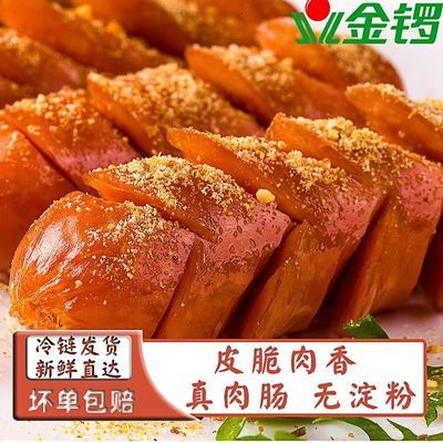 105905/金锣 道地肠400g烤肠批发 火山石烤肠猪肉肠香肠地道肠烧烤食材