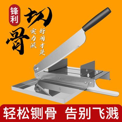 127977/日本不锈钢铡刀家用小铡刀切排骨切牛肉干闸刀阿胶糕中药材切片机