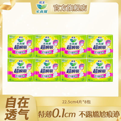 104903/花王乐而雅卫生巾超瞬吸组合