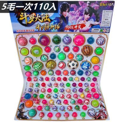 106398/5毛110入弹力球儿童玩具吊板抽奖大中小号弹力球蹦蹦跳跳球实心球