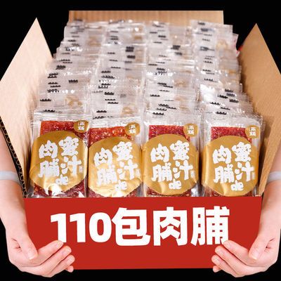 靖江猪肉脯干靖江肉脯铺特产小吃一百十包装散装整箱礼包休闲零食