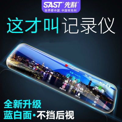 110268/1080P超高清行车记录仪夜视360度前后双镜头全景倒车影像带电子狗