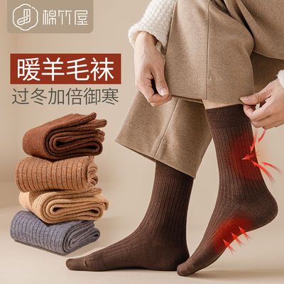 106663/袜子男中筒袜秋冬季羊毛袜保暖防臭吸汗冬天黑色长筒袜男士长袜