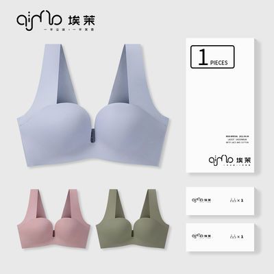 埃茉AIMO无痕内衣女小胸聚拢收副乳防下垂无钢圈上托调整型文胸罩