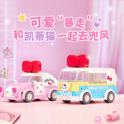 176184/三丽鸥HelloKitty系列凯蒂猫迷你车拼装积木玩具女孩礼物