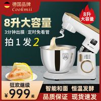 cookmii8升厨师机金属商用电动揉面机全自动多功能低噪智能定时