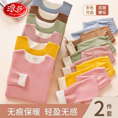 105987/浪莎儿童秋衣秋裤男女童学生随心裁圆领套装保暖打底内衣大童薄款