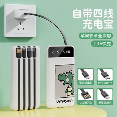 103778/快充30000毫安自带线充电宝20000毫安卡通10000毫安智能手机通用