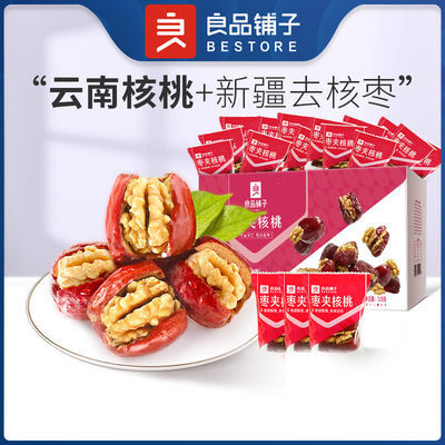 105990/良品铺子枣夹核桃520g新疆灰枣夹核桃红枣网红休闲零食小吃批发