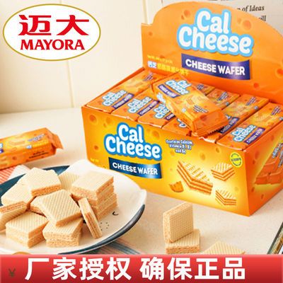 【清仓】Calcheese迈大钙芝奶酪味威化饼干芝士钙芝休闲