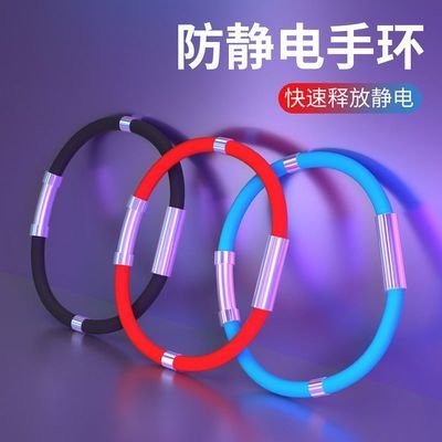 106043/无线防静电手环人体去静电释放器男女运动手环手链消除静电手腕带