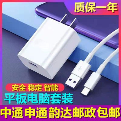 适用科大讯飞T10学习机数据线平板电脑充电器线适配器充电数据线