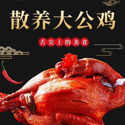 尹家沟帮子熏鸡东北新鲜散养大公鸡专卖老式烧鸡简易真空即食