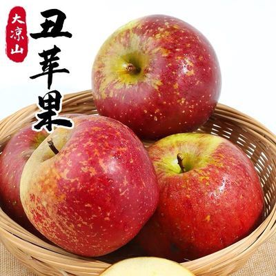 【新鲜现摘】正宗-四川大凉山盐源丑苹果